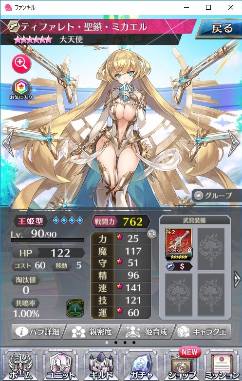 Pok ティファレト 聖鎖 ミカエル 王型 思いついたら書く日記