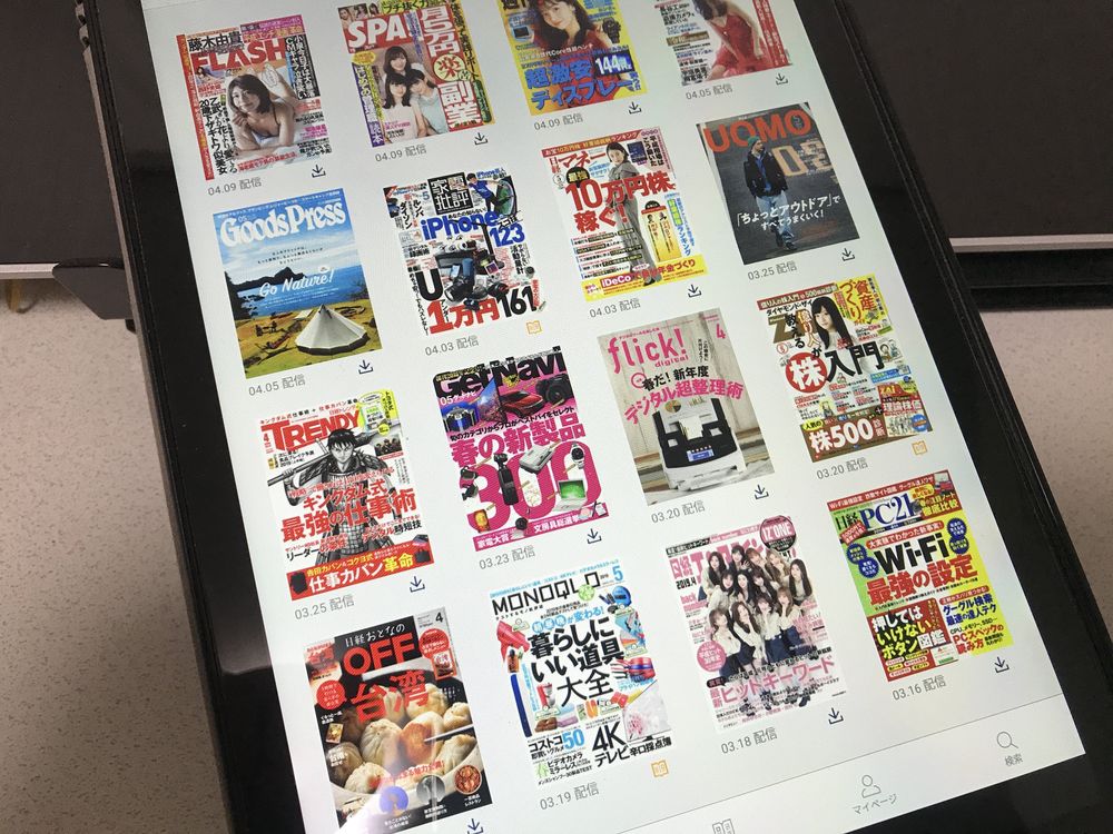 節約 雑誌もサブスクリプション 楽天マガジンのススメ ねこせんにんの 生活はつづく