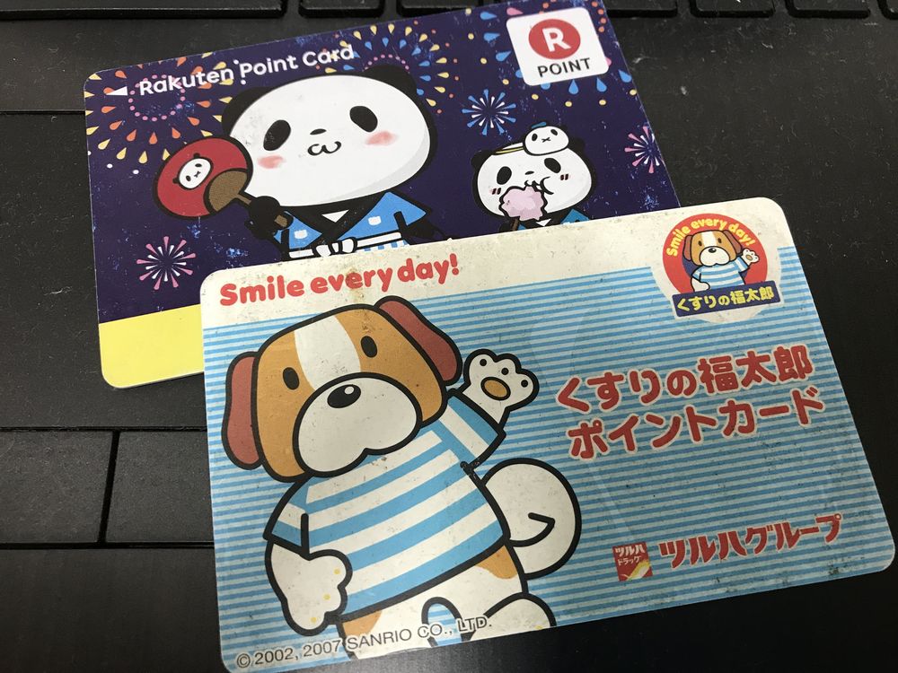 ツルハポイントカード