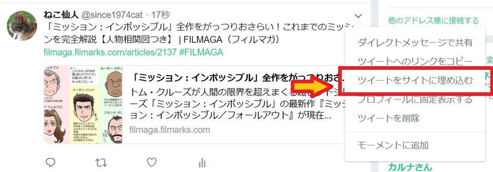 ツイート貼り付け