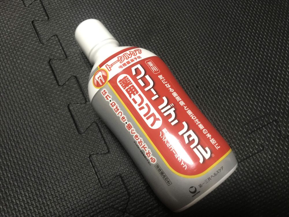 クリーンデンタル