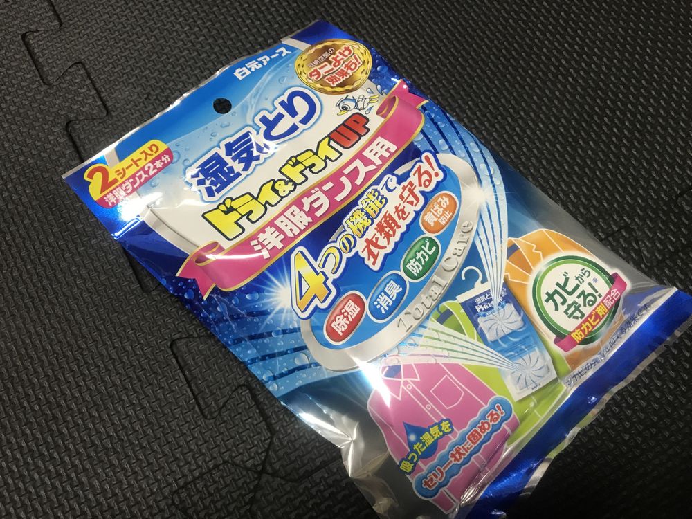 タンス除湿