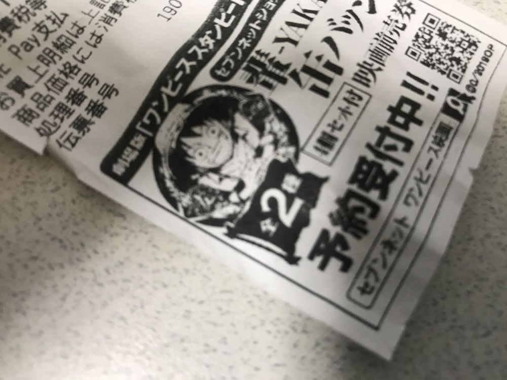 レシート 写真