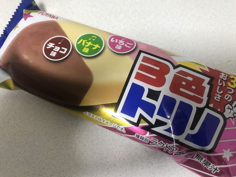 3色トリノ