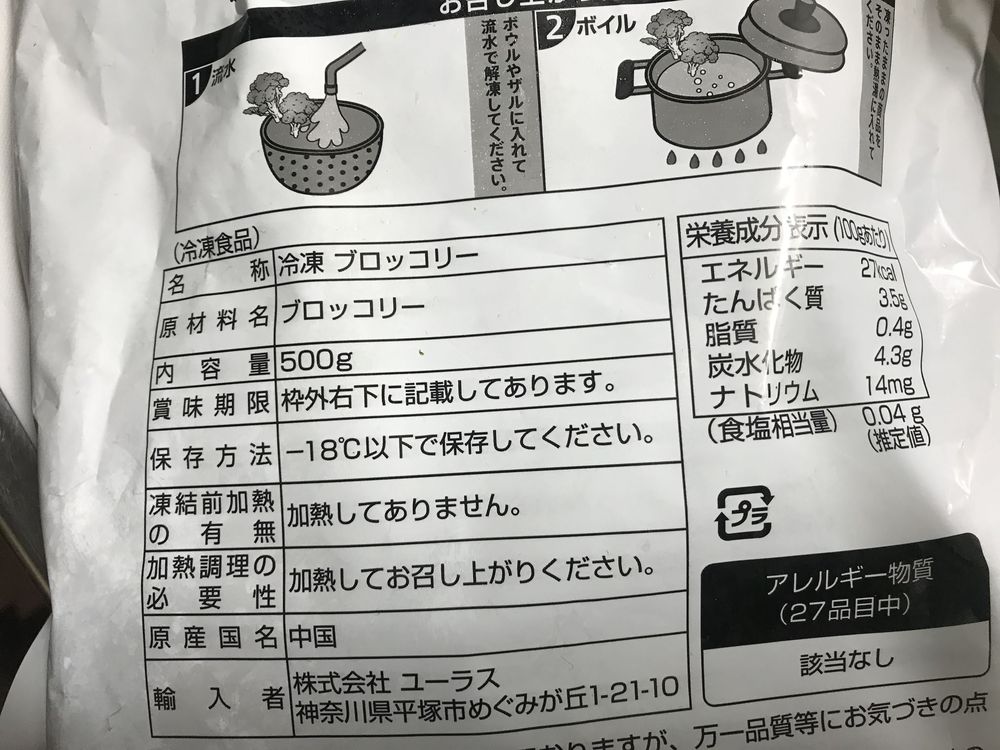 中国産ブロッコリー