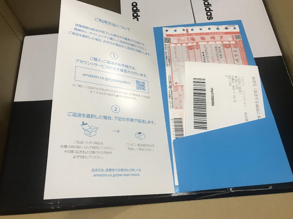 着払い伝票