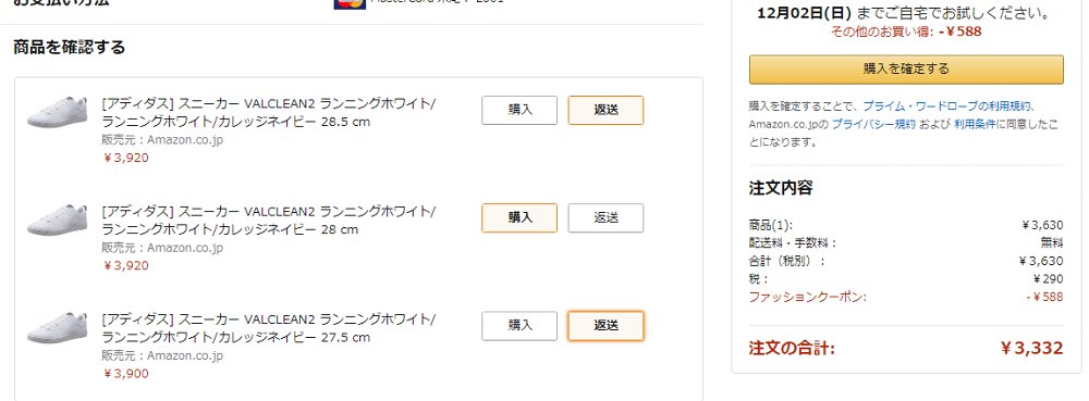 返送選択