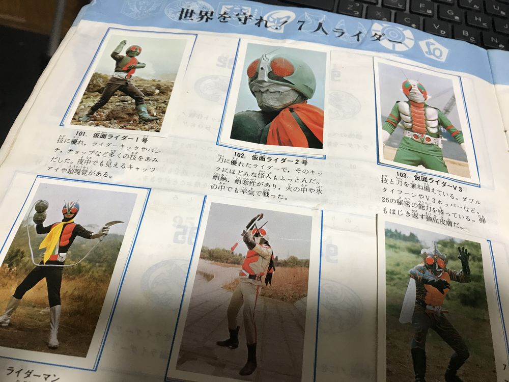 世界を守れ７人ライダー