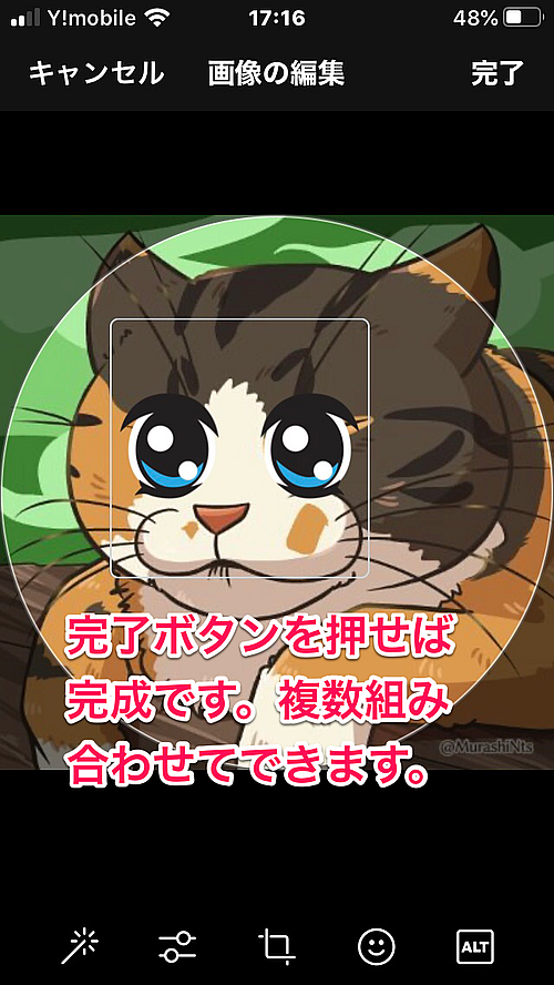 Twitterアイコン変更マニュアルその4