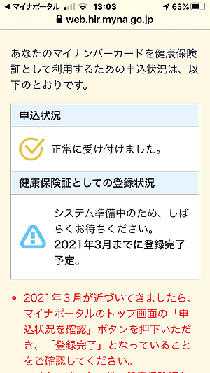 f:id:Since1974:20200902133801p:plain