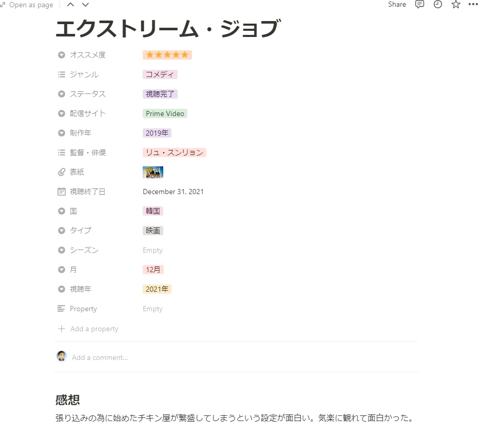 f:id:Since1974:20220203182656j:plain