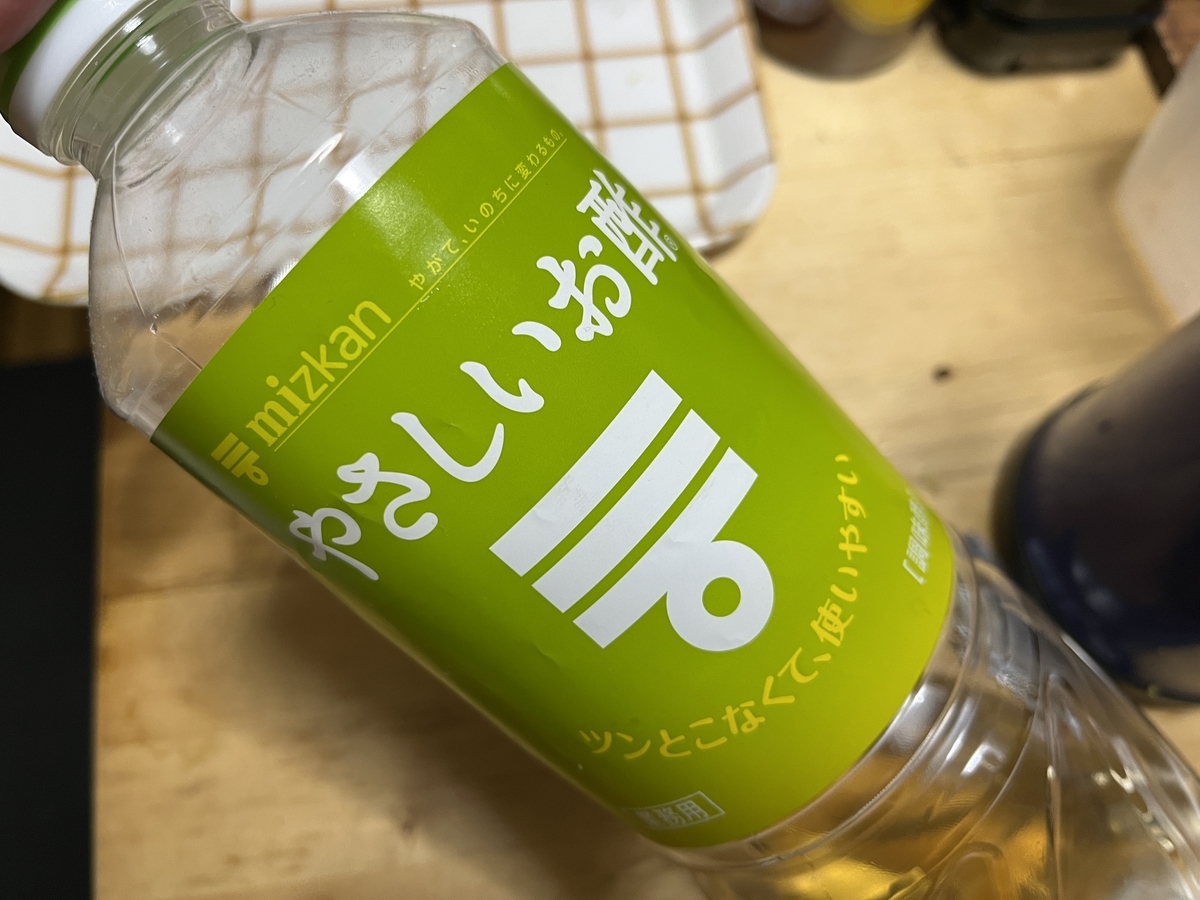 やさしいお酢