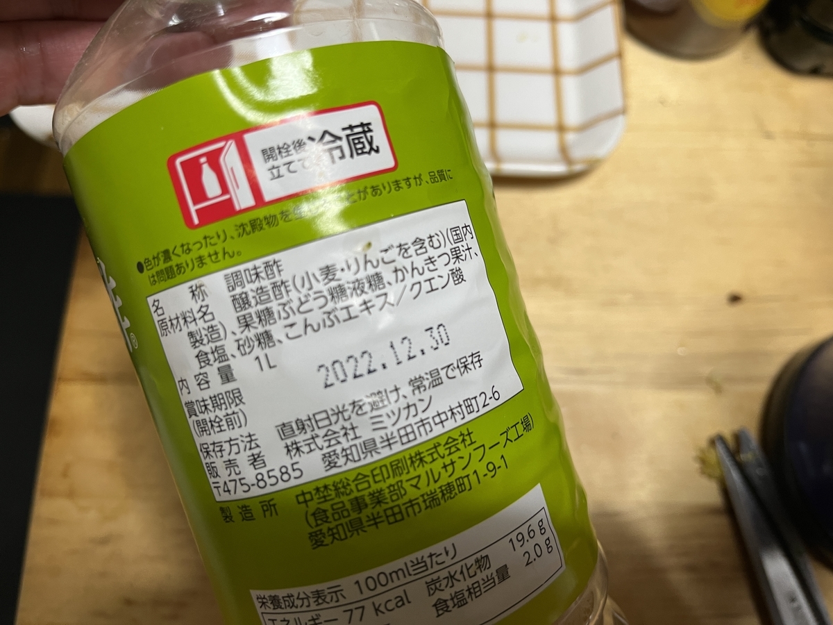 やさしいお酢の原料
