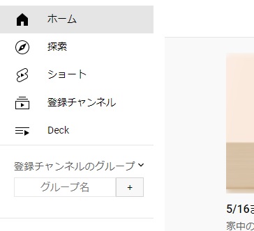 チャンネルグループ名