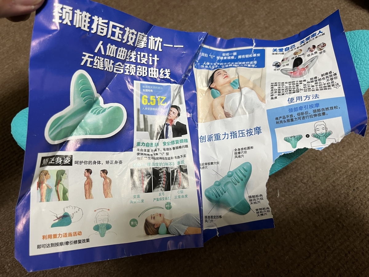 中国の説明書