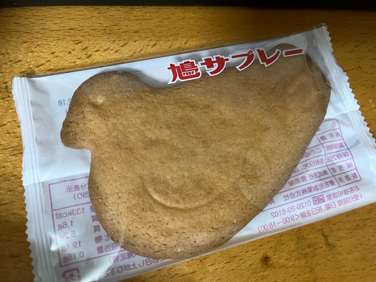 鳩サブレー