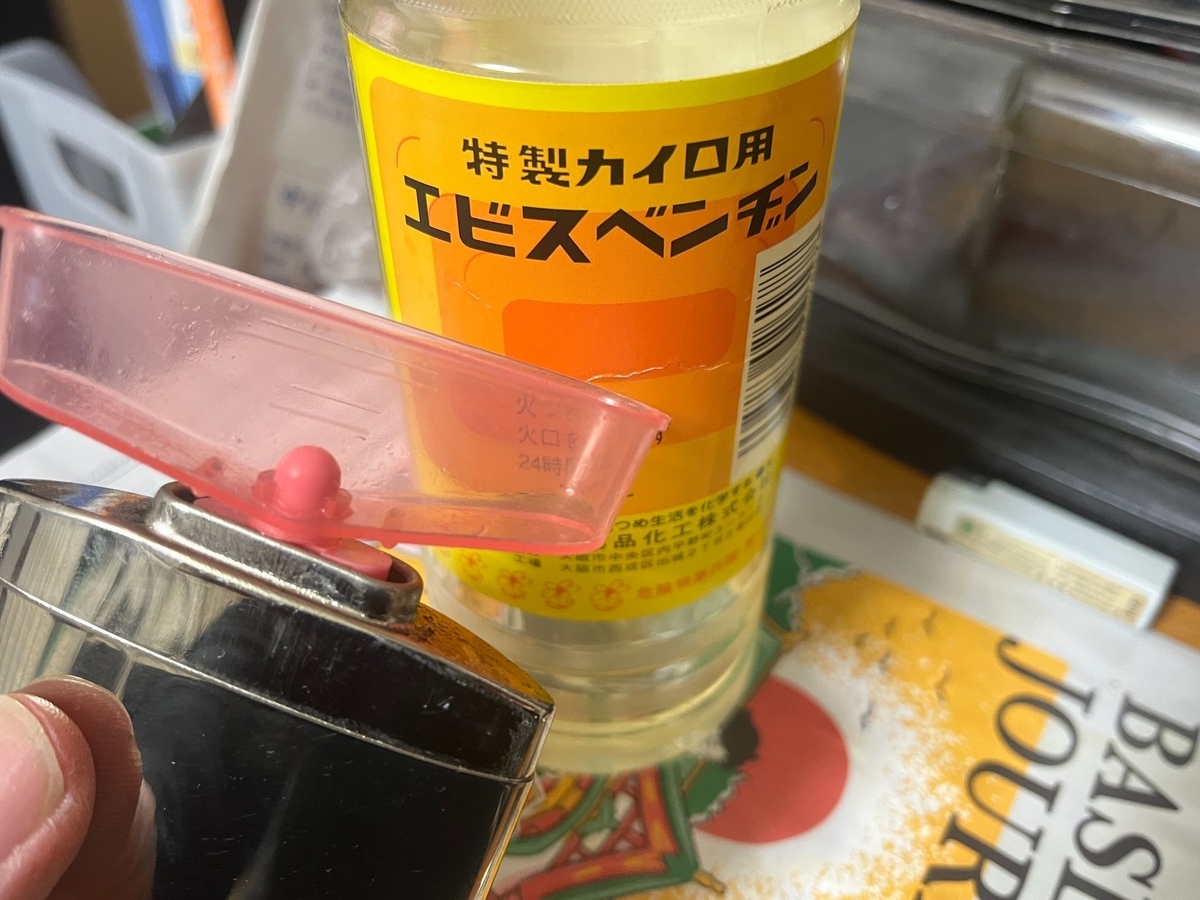 ハクキンカイロベンジン