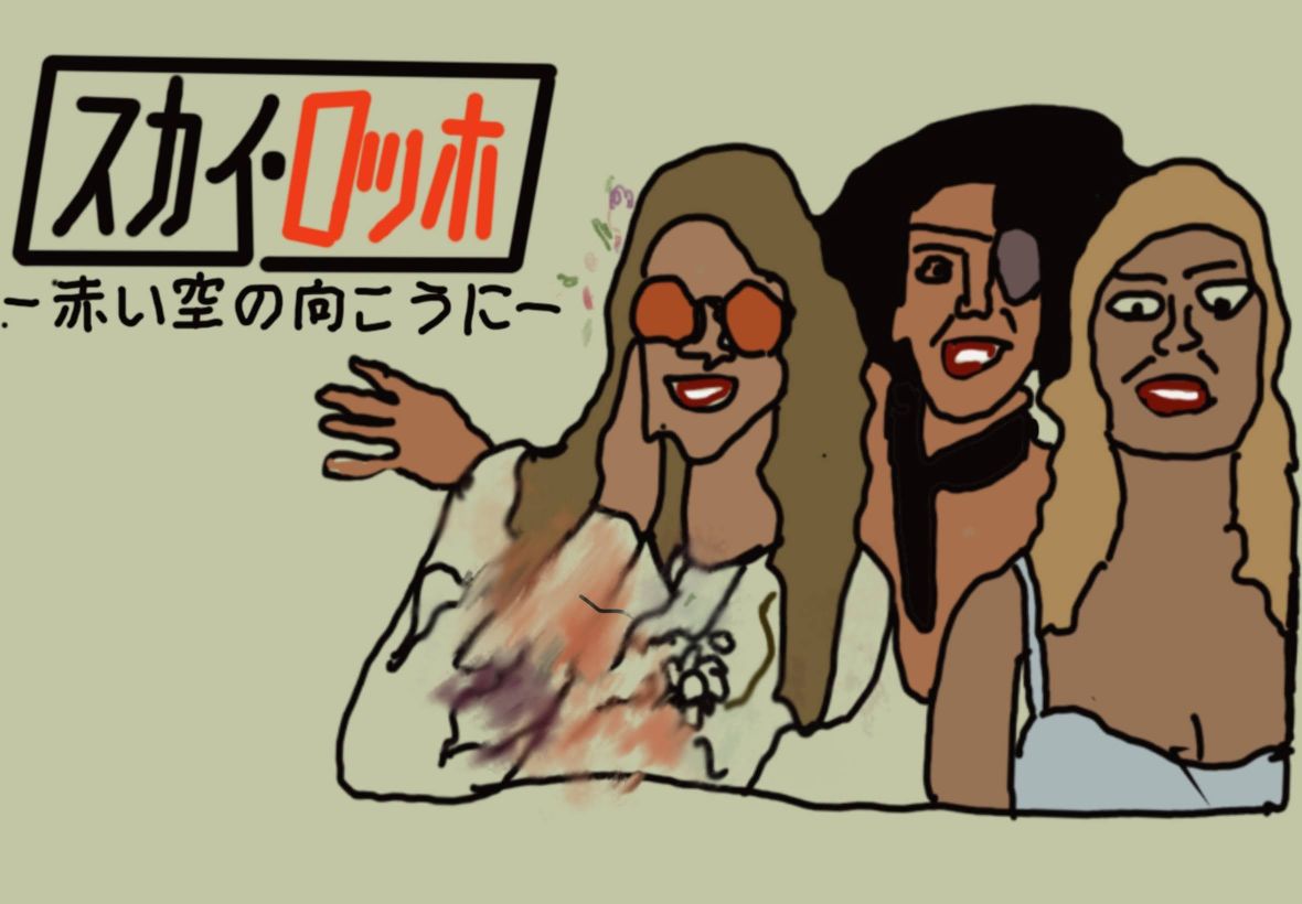 スカイロッホ