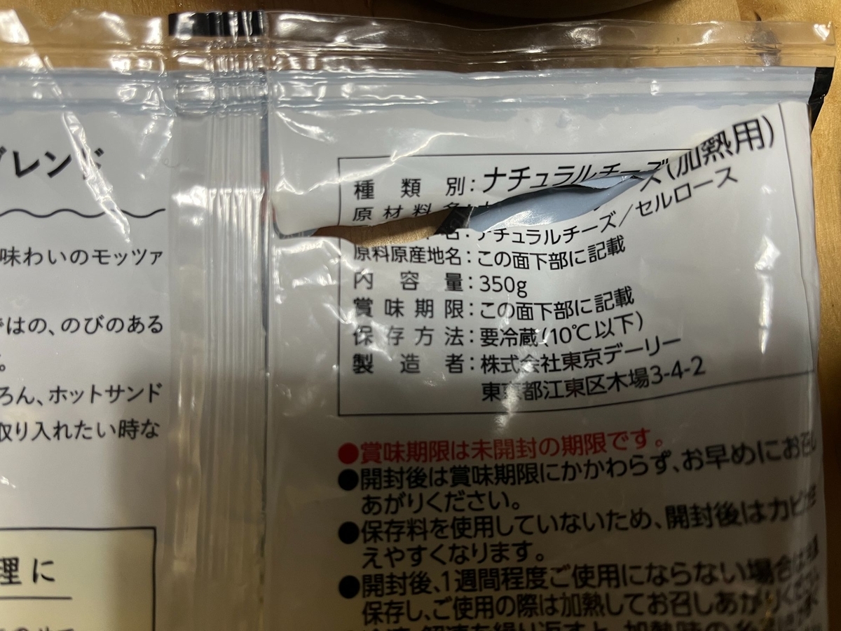 チーズ原材料