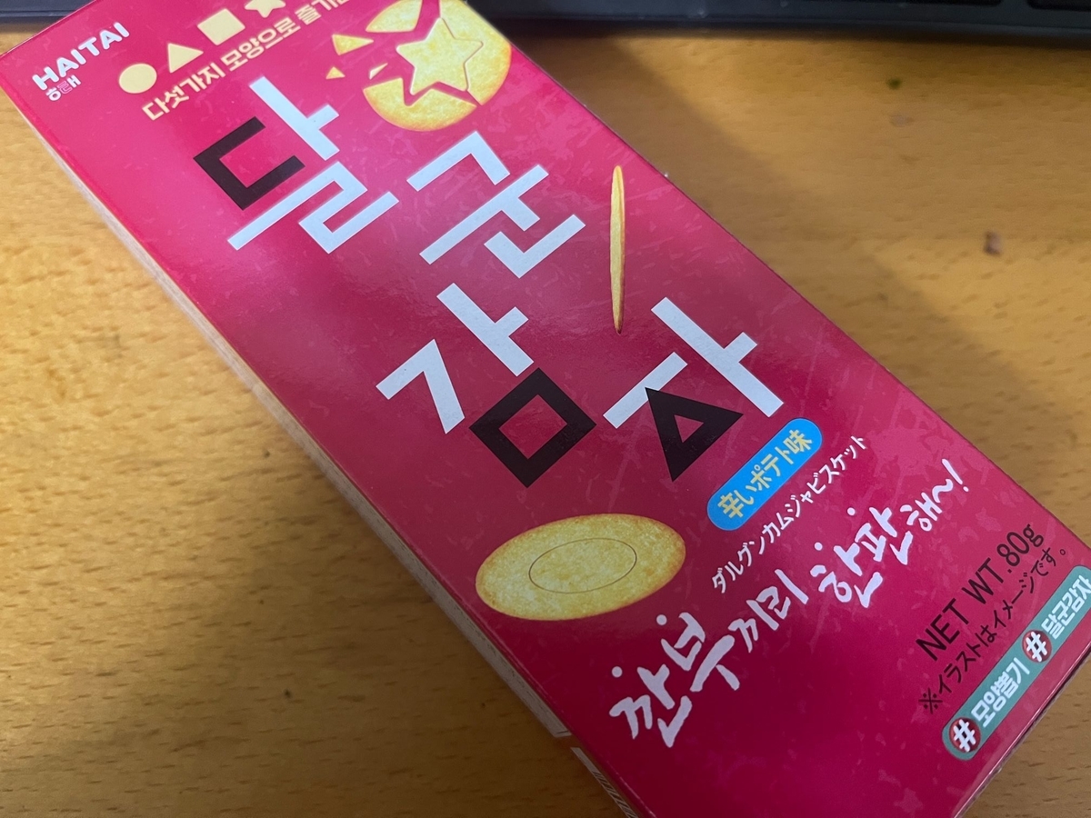 ダルグンカムジャビスケット