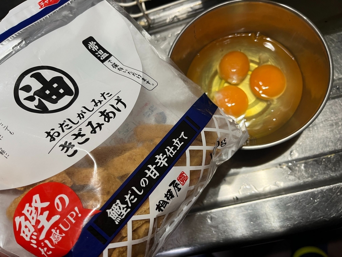 おだしがしみたきざみ揚げ