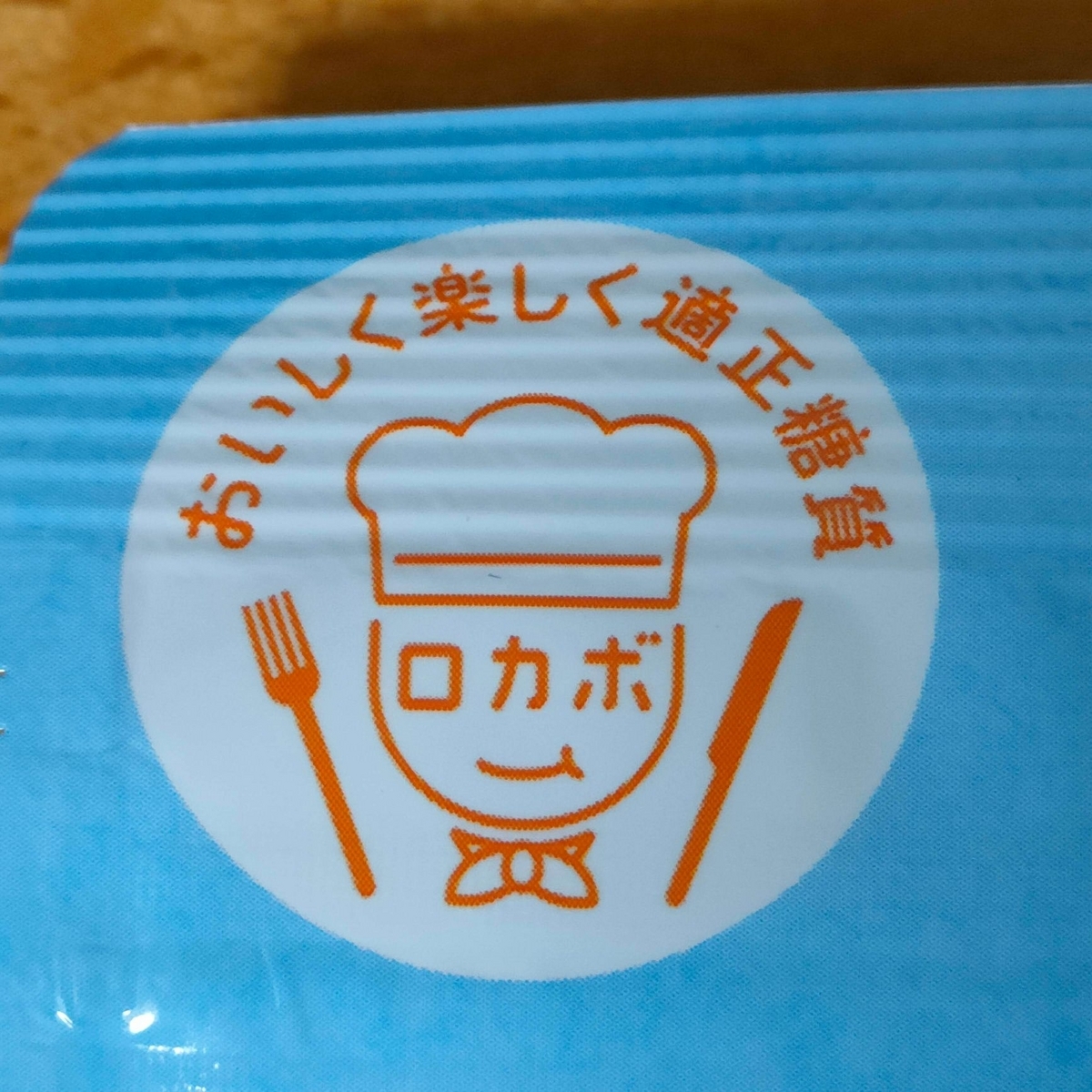 ロカボマーク