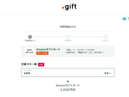 .gift(ドットギフト)