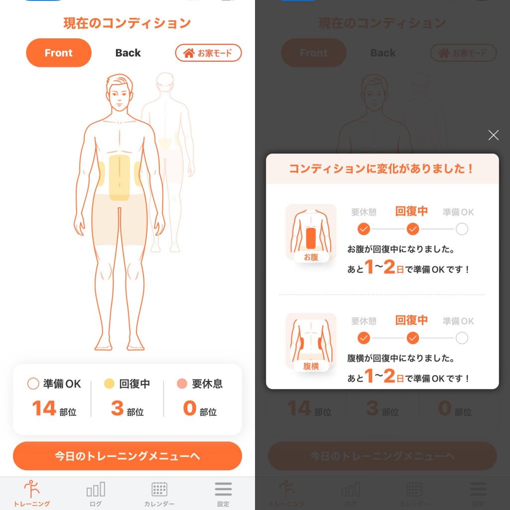 コンディション