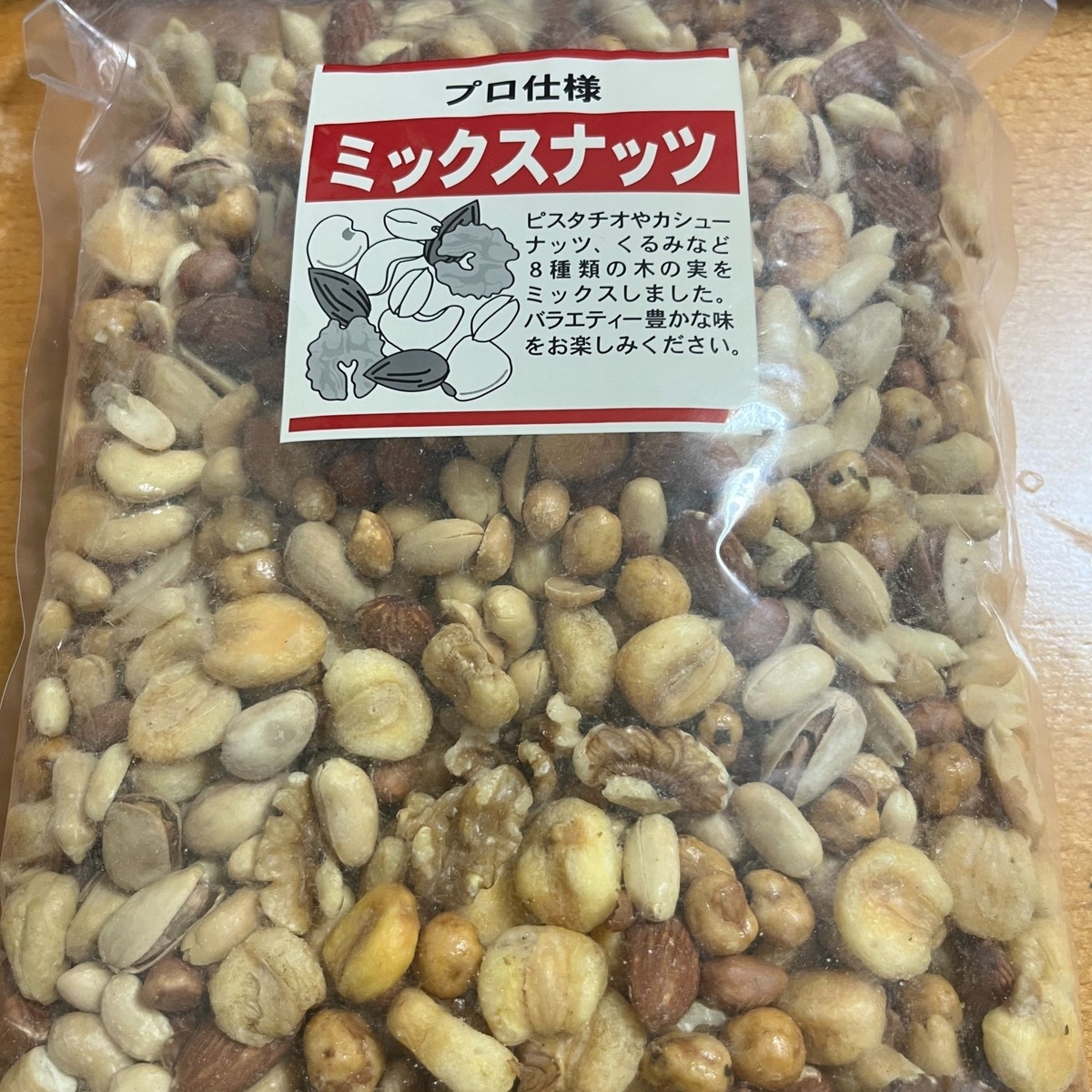 プロ仕様ミックスナッツ