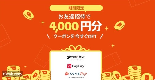 ポイ活