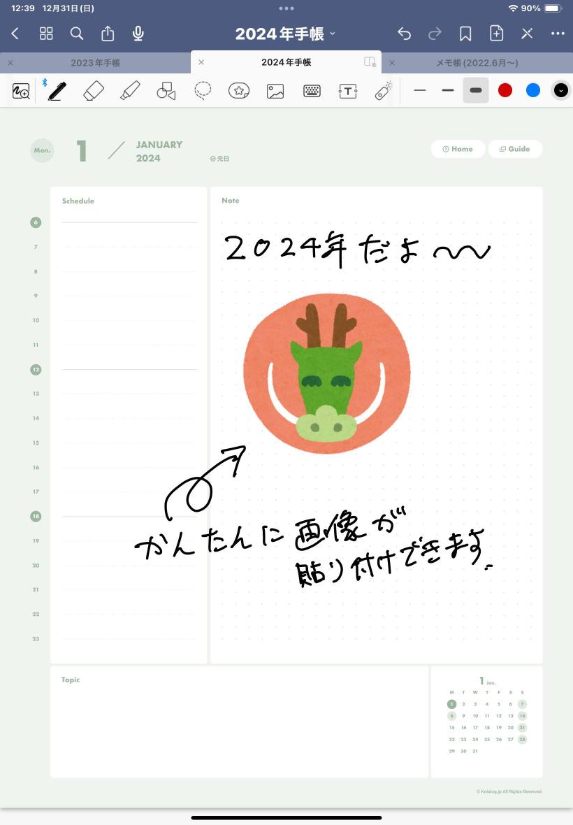 コタログダイアリーデイリー