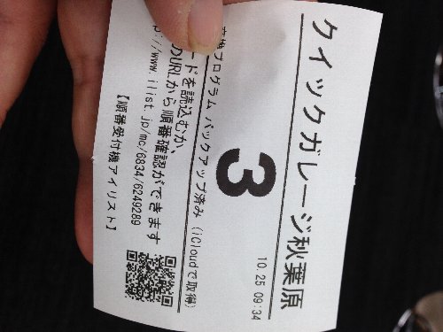 クイックガレージ
