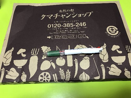 タマチャンショップ