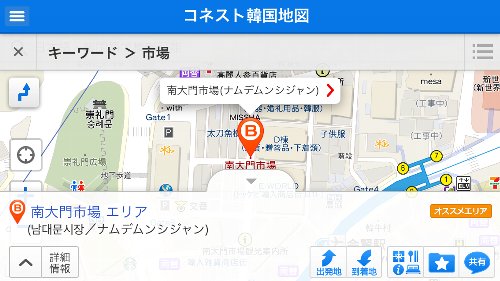 konest韓国地図タクシー