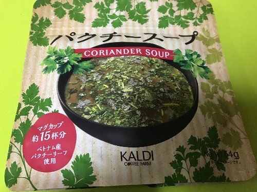 カルディオリジナル パクチースープ