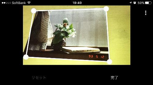 フォトスキャン　角を調整