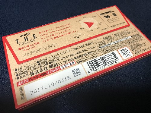 明治THEチョコレート裏