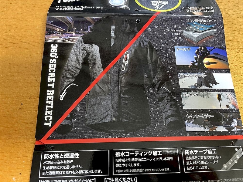 イージス360説明書2