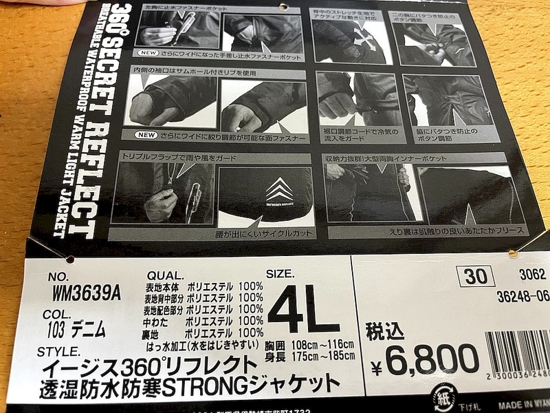 イージス360説明書3