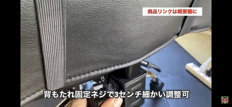 背もたれ高さ調整1
