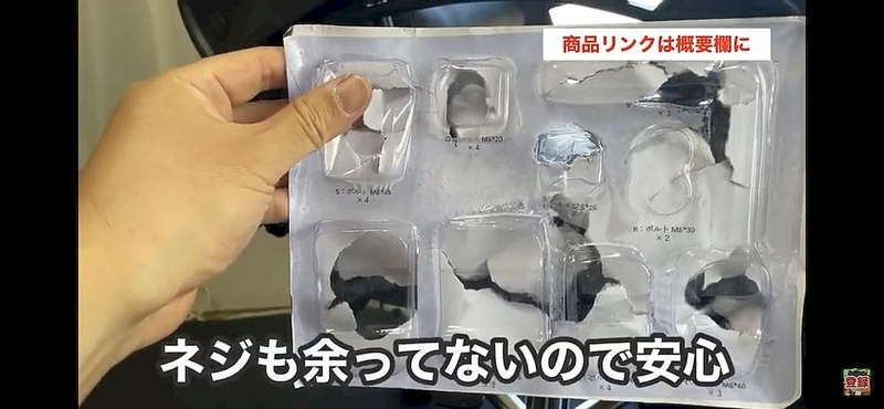 ネジ類