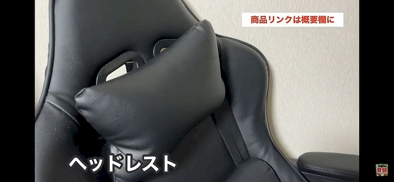 ヘッドサポート
