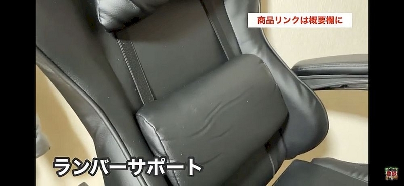 ランバーサポート