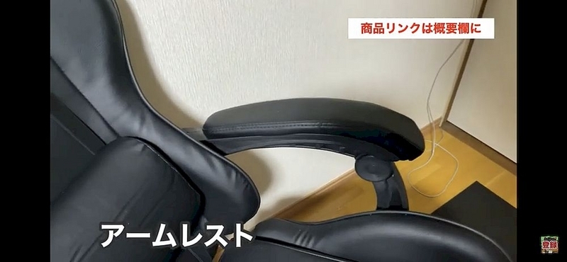 アームレスト