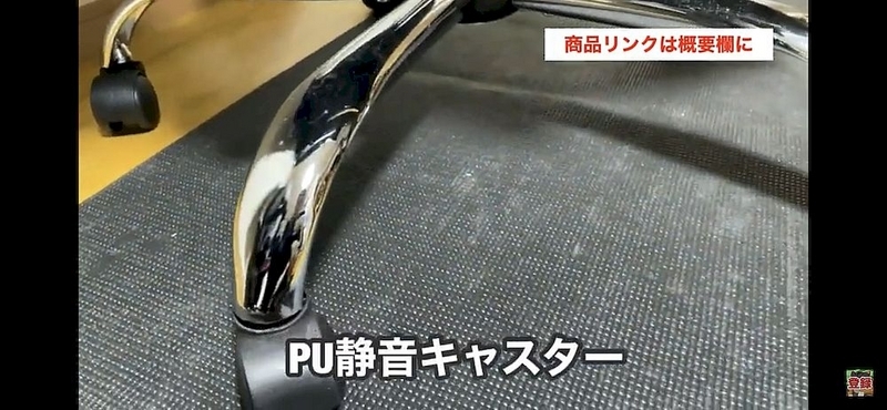 PU静音キャスター