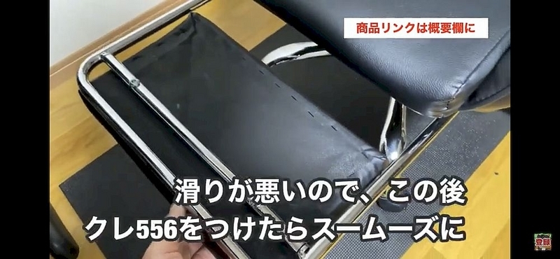 フットレストクレ５５６　