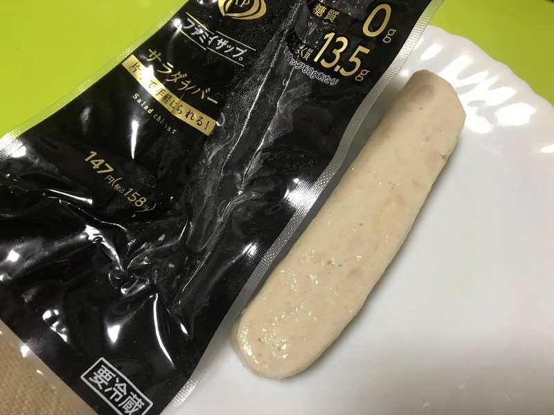 RIZAP　サラダチキンバー