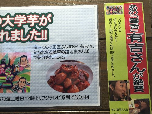 TVで紹介
