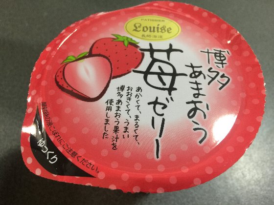 博多あまおう苺ゼリー