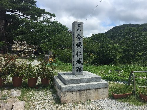 今帰仁城